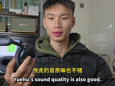华强北头戴式 MAX 避坑指南! 华强北头戴式 MAX 避坑指南!三大主流版本“悦虎1562AE”“恒玄2700yp”“金刚V8二代”的优缺点分别在哪?这期视频站在消费者使用角度给大家深扒,不想踩坑请耐心看完!#悦虎1562ae #恒玄2700yp #金刚V8二代 #华强北耳机 #airpodsmax