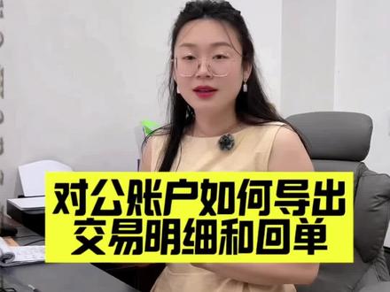 今天给客户讲解的是如何用建行的网银盾拉#对公账户回单 和明细!#会计知识 #会计干货