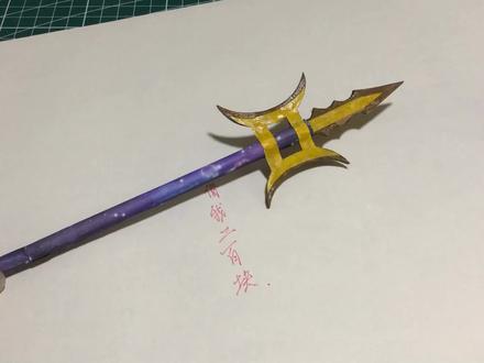 中性笔芯制作属于自己的方天画戟 #手工教程 #手工制作 #手工 #笔芯 #方天画戟 #武器