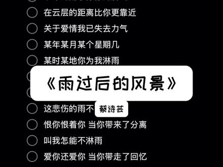 关于爱情我已失去力气#雨过后的风景