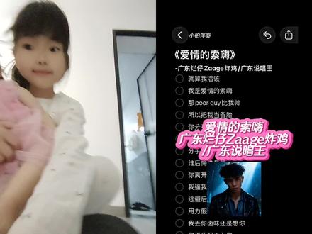 和 @小柏伴奏 一起 #合拍