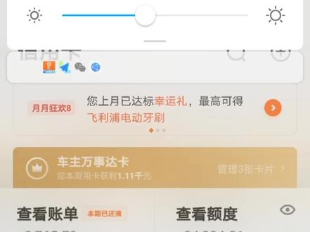 车主卡薅羊毛,不明白评论区留言