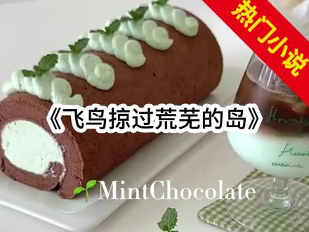 《飞鸟掠过荒芜的岛》#程渊#许念#林夏#怀孕九个月,做临产前最后一次B超。老专家盯着屏幕说两颗心脏跳#都市热门小说