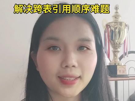 重新发清晰版,XLOOKUP嵌套公式,跨表引用不挑顺序,拖动即填超好用!#XLOOKUP #Excel教程 #职场办公 #文员干货 #分享