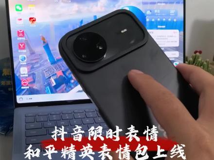 抖音限时表情包“和平精英”上线#表情包 #限时表情包