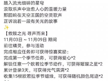 #光遇 不要忘记去领取哦#sky #光遇欧若拉季