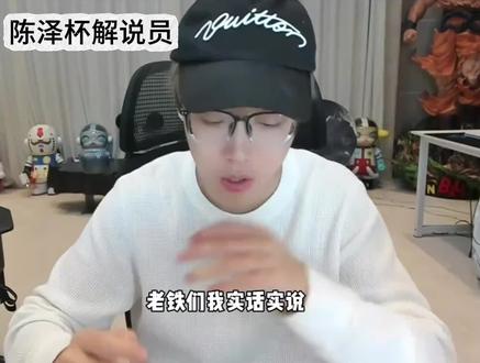 #陈泽杯
三角杯抖音三巨头