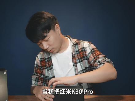 【时代玩家】红米K30 Pro使用体验 高端和低端的界限在哪儿?