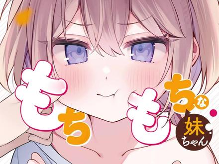 你家里有一个软萌萌的妹妹非常可爱!#漫画解说 #漫画 #妹妹 #可爱#二次元