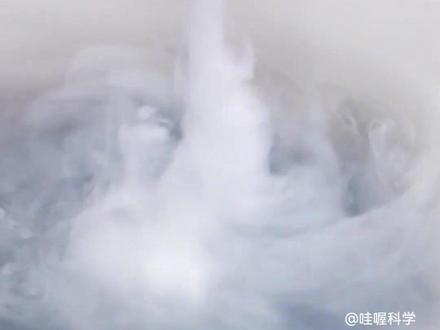 台风是如何形成的?一个吹风机给你演示明白!#科普 #科普知识 #物理实验 #萌知计划 @抖音青少年