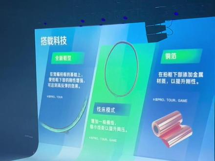 11月还有新品上市,这个视频一定多看几遍,想预定的留言给我,会不会是极光800pro ?#yonex2024新品发布会 #yonex新品 #yonex新款球拍 #NF800pro