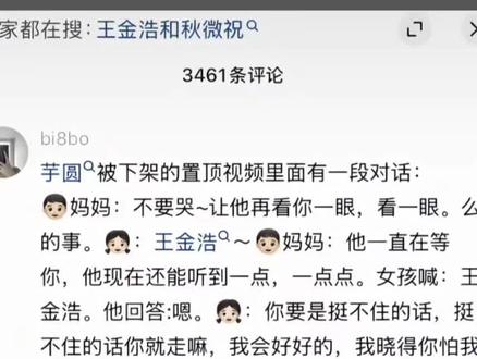 他用尽最后一点力气 回应了女孩最后的告别#芋圆视频片段