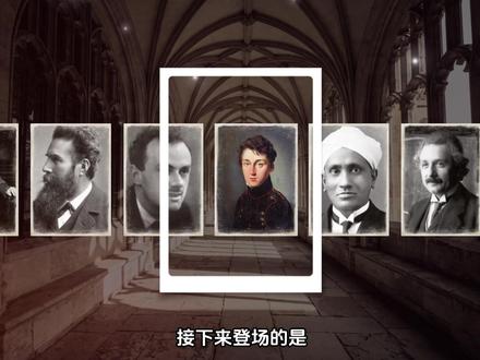 卡诺:用理论戳破永动机的幻想 为什么汽车发动机总会发烫?为什么空调外机一直在向外排热?如果热量本身也是能量,那我们能不能把它百分之百变成做功?本期视频,我们将走进“热力学之父”尼古拉·卡诺提出的卡诺循环,揭开热机效率无法达到百分之百的真正原因。从蒸汽机到核电站,从汽车发动机到冰箱空调,所有热机都逃不过同一个自然极限。卡诺循环不仅解释了热量为何必须被“浪费”,更揭示了永动机为什么永远不可能存在。热机不是制造能量的机器,而只是利用温差搬运能量的工具。没有温差,就没有持续做功。这个诞生于十九世纪的理论,直到今天依然定义着现代文明的能量边界。
#卡诺 #热力学 #永动机真的存在吗 #物理学 #热机效率