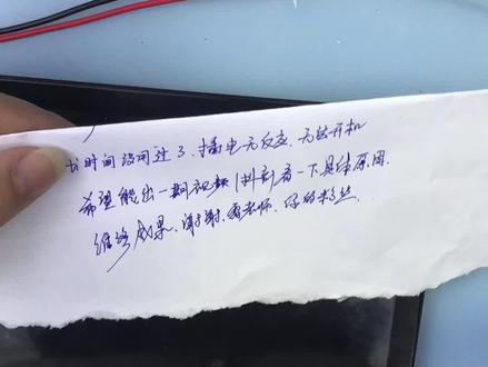 小霸王平板学习机 不开机 完美修复