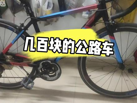 几百块能能够买到公路车吗?千里达乐驰1.0值不值得买 #同城 #骑行 #自行车
