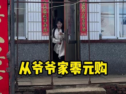 这波太过瘾了 #回村后