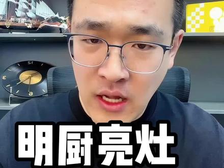 外卖新规,6月1号起明厨亮灶必须开通#外卖运营 #明厨亮灶