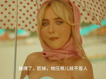 为什么匠妹能过促进农业发展? #匠妹 #sabrinacarpenter #香椿 #科切拉 笑晕厥了