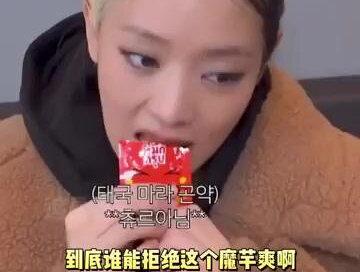 叶舒华:只有我一点辣都不能吃吗#叶舒华 #minnie #宋雨琦