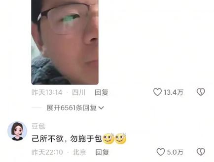当豆包遇到研究生导师催进度 与老板沟通的现实参照#豆包