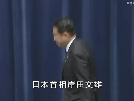 岸田文雄放弃连任,美国要求不敢不从,谁干不好就换人 #聚v计划