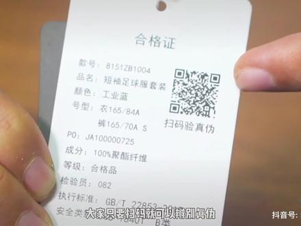 最近很多假的卡尔美流入市场,希望大家一定不要因为便宜而去购买,这段视频教给大家如何快速的分辨卡尔美真假球衣。
