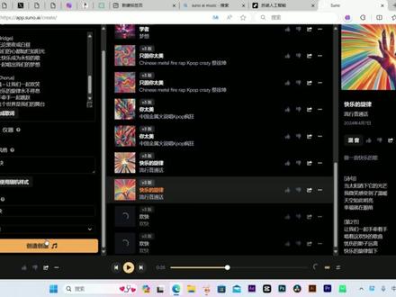 怒肝三个小时!!!全网最全最直白的sunoAI 教程
