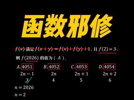 年份题直接秒杀#函数#技巧#邪修养成记