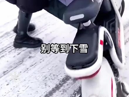 #汽车防滑链 下雪天开车骑车都很容易打滑摔倒,赶紧备上这个电动车轮胎防滑链扎带,再也不怕打滑了#防滑链 #电动车下雪防滑神器 #雪天路滑注意安全 #摩托车防滑链