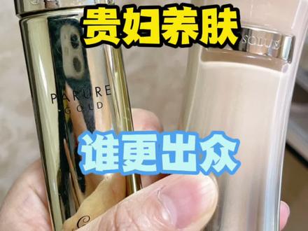 贵妇级养肤型粉底液,选哪个?#粉底#粉底液 #粉底液测评 #粉底评测