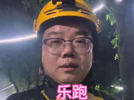 #真实生活分享计划 #外卖小哥 乐跑要被取消了?