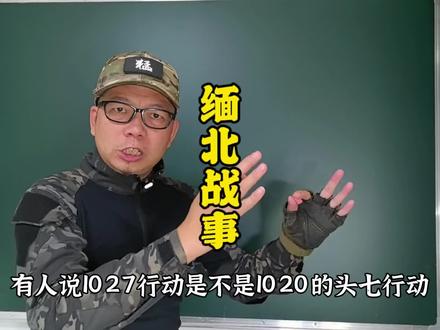 又发一次,看看缅北#缅北不是天堂 #中缅边境
