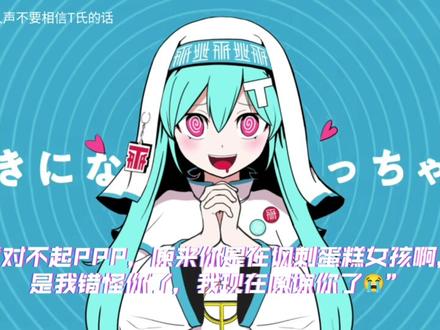 论PPP事件中的某些人 #术力口 #四大教主