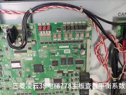 三菱电梯查看平衡系数