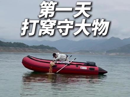 我参加到为期5天的单尾最重挑战了!今天是第一天,真是一波多折~#钓鱼 #抖音荒野垂钓季 #擒龙诀硬挺王大鱼挑战赛第二季 #客友钓具 @客友老刘 @莽莽克拉斯 @小贺(户外垂钓) @李帅 碧湖村 三花一岛(三弟) @小磊爱钓鱼 #刘馨怡