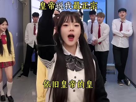 “蛮门反差之喊口号”#口号 @抖音热点