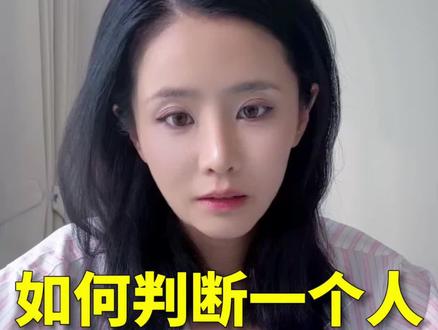 如何判断一个人是否花心 #星座#感情#花心