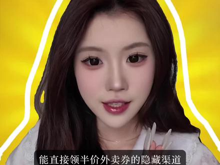 这波省💰秘籍赶紧收藏好啦!#美团半价神券 #美团神券 #半价神券 #半价周末