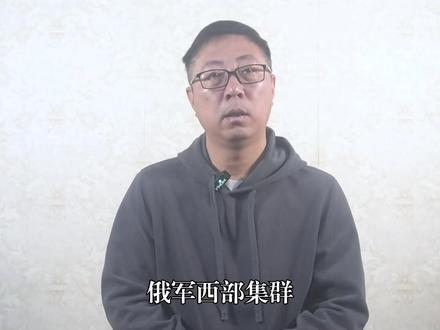 1天歼敌1405人,俄军战报暴露乌困境,红军城方向转守为攻