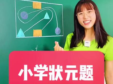 在不交叉的情况下把图形连起来你会吗?快来试试吧!#学习方法 #知识分享 #思维