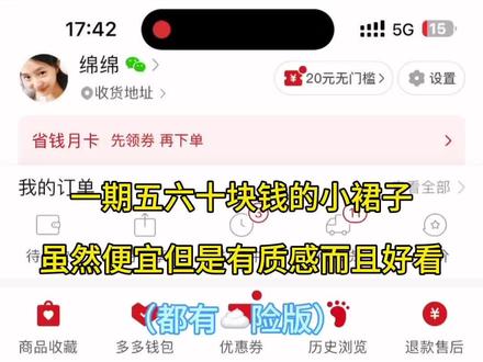 最后一次夏季小裙子分享来喽#测评穿搭 #服饰测评 #夏秋过渡穿搭 #连衣裙 #热门