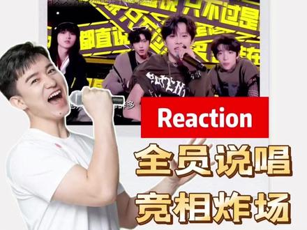 TF四代《入局》四小炸场 全员说唱 TF家族四代《入局》纯说唱舞台|全员原创rap词,炸裂全场
TF家族四代《入局》是超炸的纯说唱舞台,左奇函、陈浚铭、陈思罕、张桂源每人原创自己的rap词,献上竞相炸裂的舞台,写的词都很有每个人的态度!
左奇函口齿清晰,歌词犀利;陈浚铭烟嗓独特,辨识度拉满;陈思罕奶凶奶凶,气场十足;张桂源那句**“幻梦都破碎”**,直接把punchline拉到极点,炸翻全场!
第一次看他们这种纯说唱舞台真的太惊喜,身为偶像就是要全面,除了唱和跳,更要会说。四位少年用实力证明自己的水准,未来可期!
#TF家族四代 #陈浚铭 #陈思罕 #左奇函 #张桂源