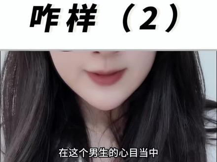 对方感觉你长得咋样(第二集)