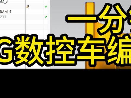 UG数控车编程,G70精车刀路编程方法 #ug数控编程 #数控编程 #数控车