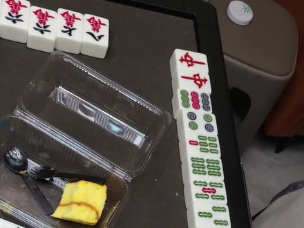 你们好,有时间的可以看一看用豆包打麻将会有多好笑,拍了很多只能放一点看哈哈哈
(明牌是因为四个人都用了豆包这样方便我们笑)
#豆包 #麻将 #花样打麻将