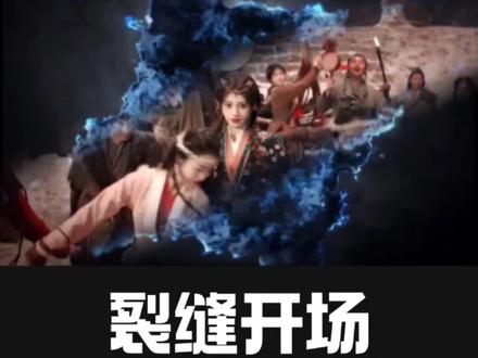 恭喜你又学会了“裂缝开场”效果#剪辑 #剪辑教程 #剪映 #手机剪辑 #新手小白学剪辑