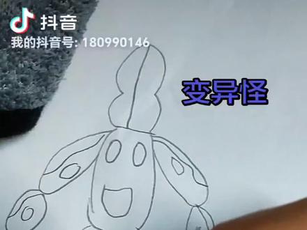 #苏西的学校 #卡通绘画 #小朋友绘画#我要上热门🔥 #变异怪物