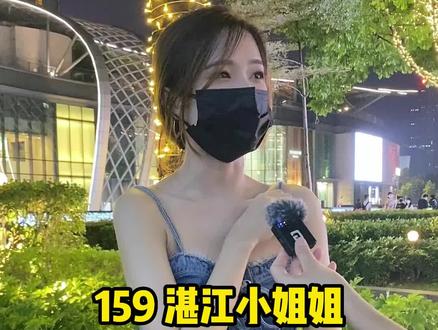 湛江小姐姐 对爱情看法#街头采访 #街访 #宝藏女孩 #是你的理想女朋友吗 #美女