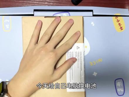 笔记本电池衰减,自己动手给电脑更换电池#y7000p #笔记本维修 #电子爱好者