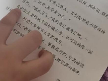 #每日一读 《我和小姐姐克拉拉》经典书籍